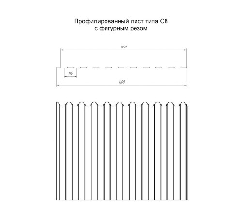 Профнастил фигурный C8 - 0,4 ПЭ RAL 8017 шоколад.