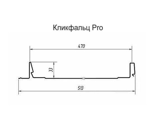 Кликфальц Pro 0,45 Drap ST RAL9005 черный с пленкой на замках