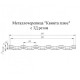 Металлочерепица Квинта плюс 3D RR32 Polydexter Matt-0,5