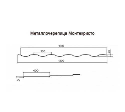 Металлочерепица Монтекристо-SL RAL3005 PURMAN-0.5