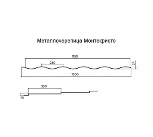 Металлочерепица Монтекристо-X Copper/Copper AGNETA-20-0.5