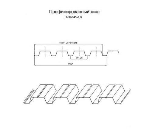 Профнастил нержавеющий Н60 0.6 AISI 430