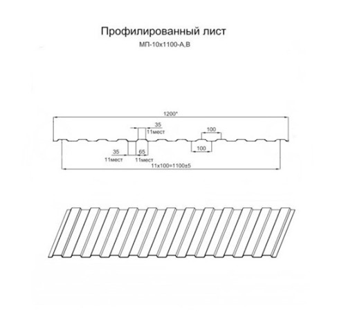 Профилированный лист МП10х1100 Полиэстер RAL5002-0.5
