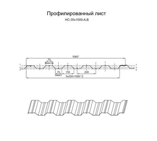 Профнастил НС35-1000 Пластизол RAL-9010-0.5
