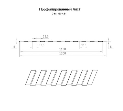 Профилированный лист С8х1150 Полиэстер RAL3020-0.7